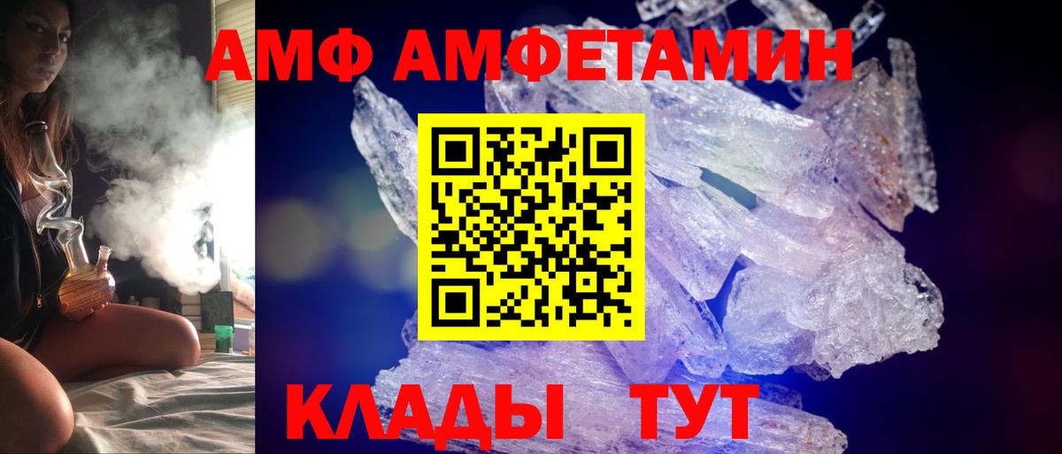 АМФЕТАМИН 98%  АМФЕТАМИН  Белово  Вход с VPN 