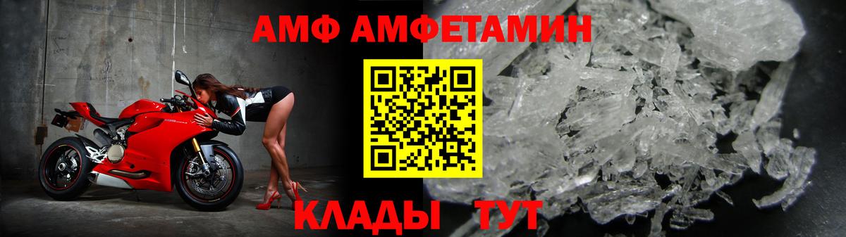 Амфетамин Premium Белово