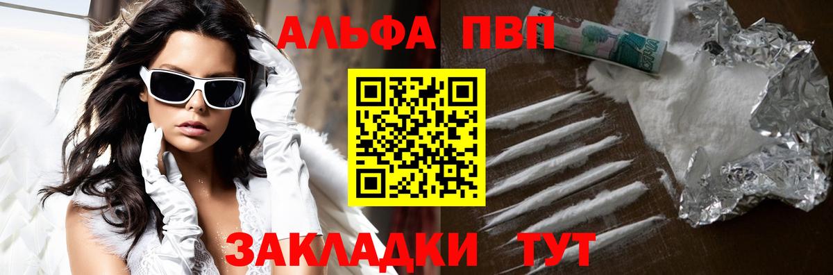 купить  цена  A PVP СК КРИС  Белово  Alfa_PVP мука 