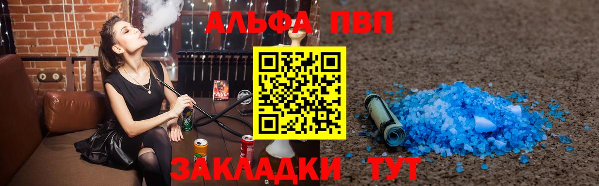 А ПВП кристаллы  A-PVP  А ПВП мука  Белово  APVP кристаллы  Вход с VPN 