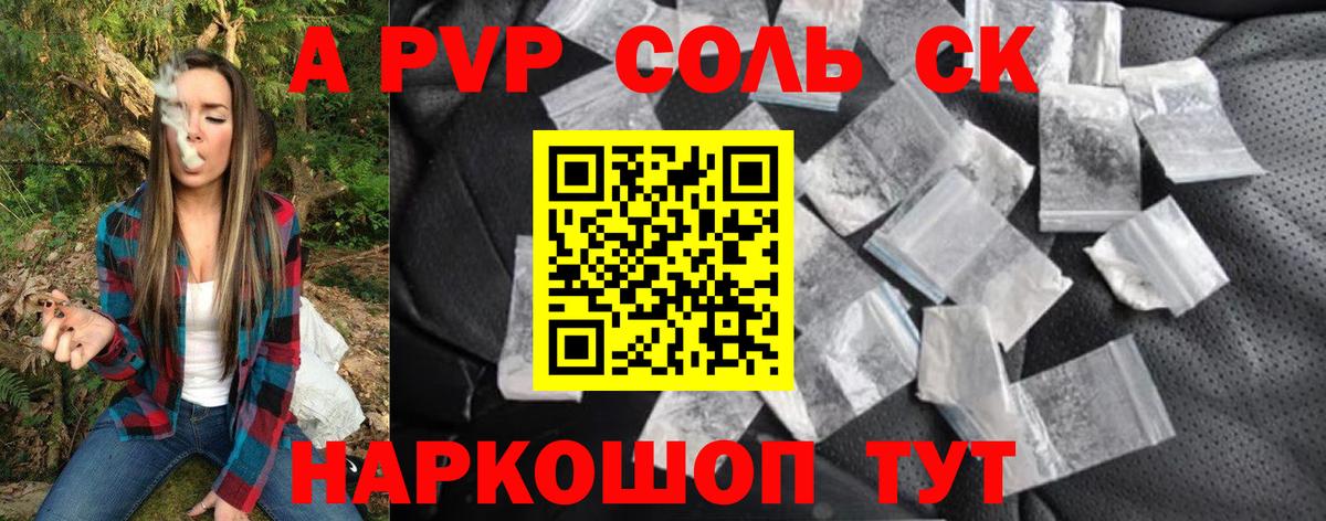 APVP СК КРИС Белово