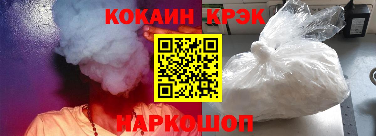Cocaine 99%  Вход с VPN  Белово  Cocaine Fish Scale 