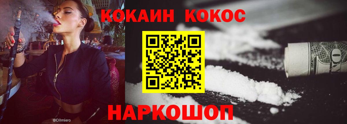 COCAIN Перу Белово