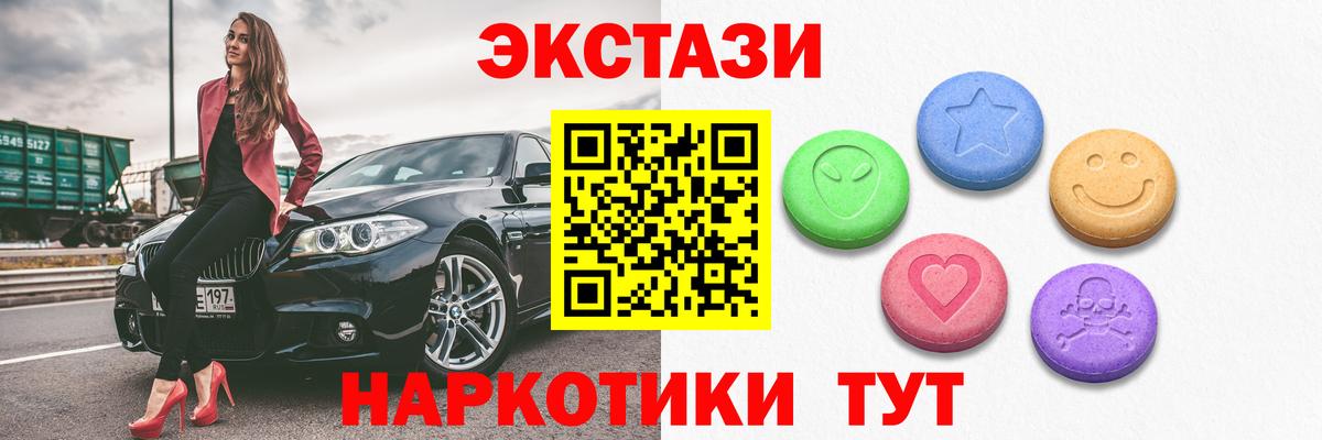 ЭКСТАЗИ Cube Белово