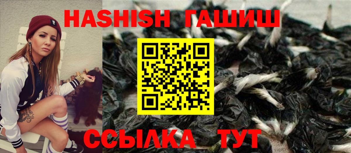 ГАШИШ Cannabis  Вход с VPN  ГАШ Cannabis  Белово 