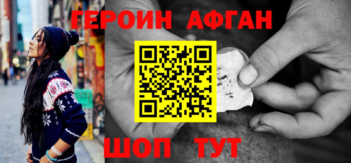 Героин VHQ  ГЕРОИН  Белово 