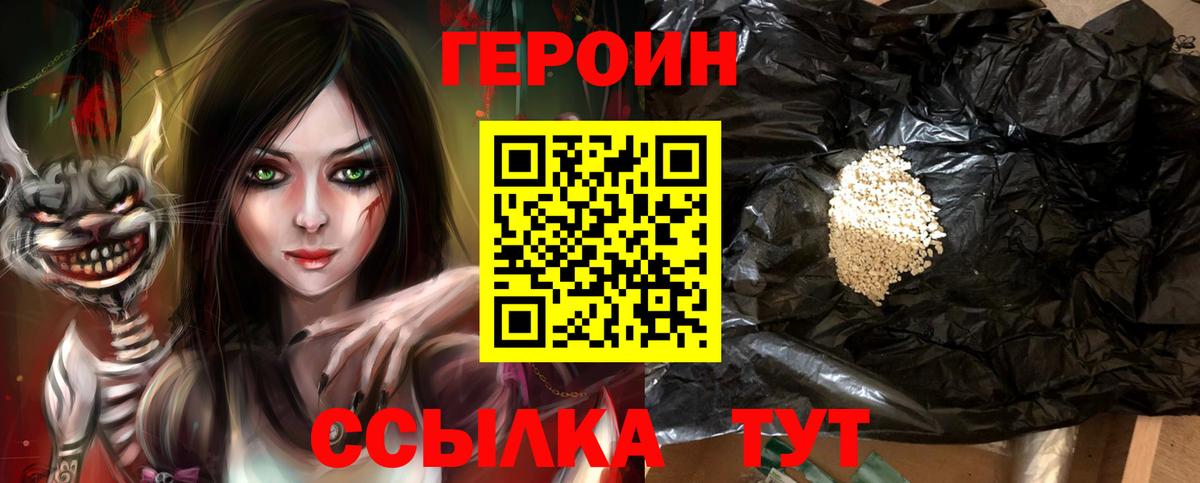 ГЕРОИН Heroin  Вход с VPN  ГЕРОИН  Белово 
