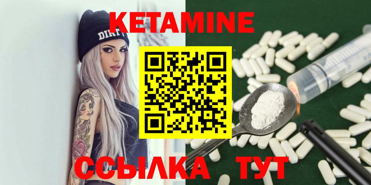 КЕТАМИН ketamine  КЕТАМИН VHQ  Белово 