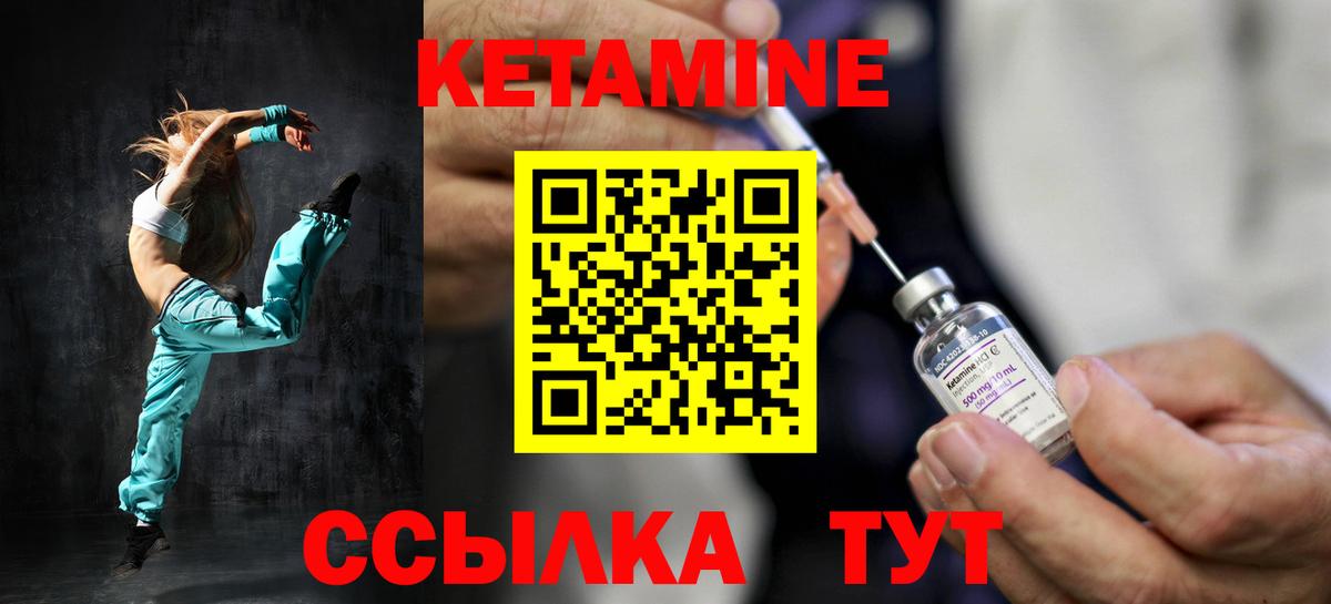Кетамин VHQ  Вход с VPN  Белово 