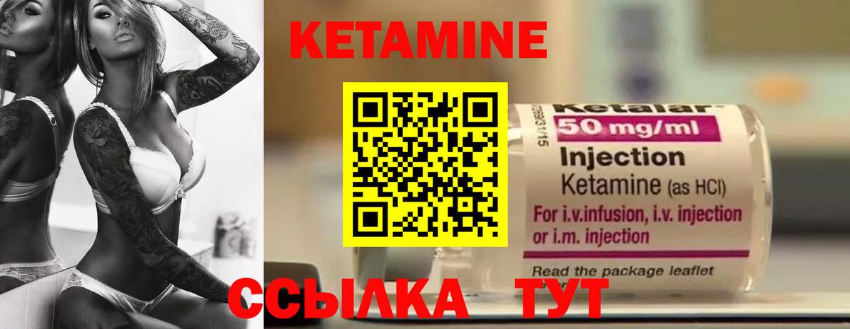 Кетамин ketamine Белово