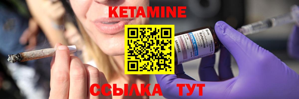Кетамин ketamine Белово