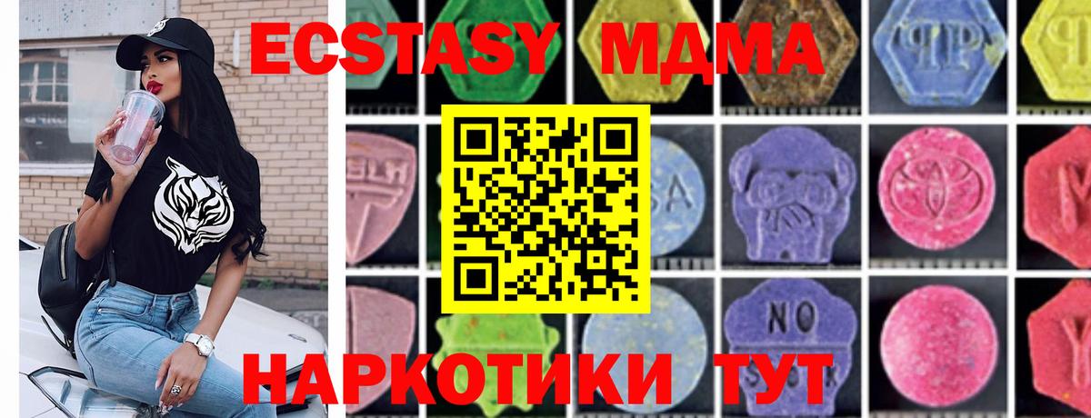 Белово  МДМА кристаллы  Вход с VPN  МДМА crystal 
