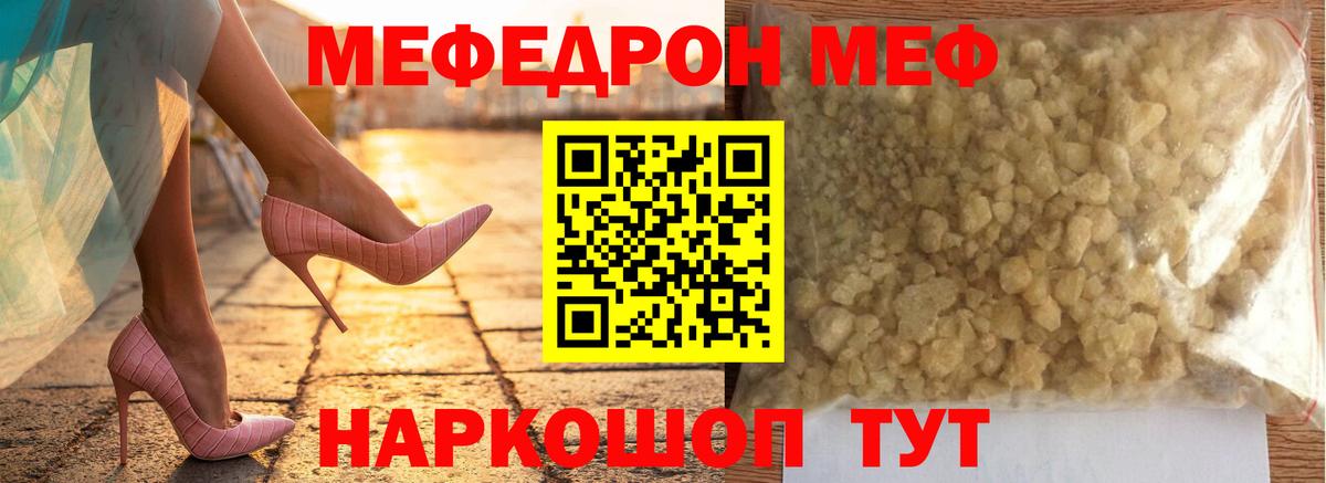 МЕФ кристаллы  Мефедрон 4 MMC  МЯУ-МЯУ  Белово  Вход с VPN 