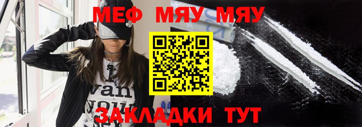 Мефедрон  Белово