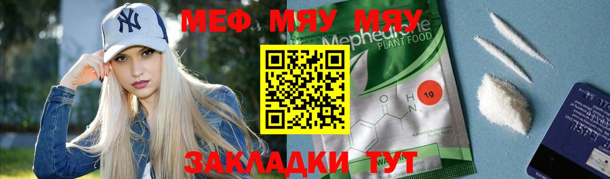 МЕФ mephedrone  Меф VHQ  Белово 