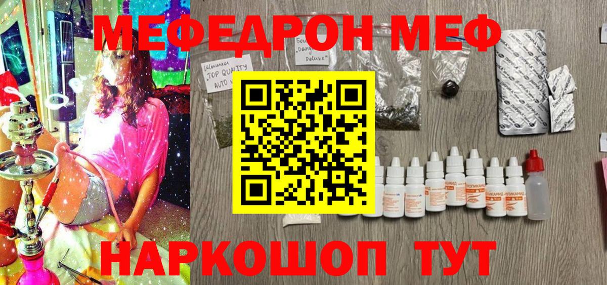 Мефедрон  Белово