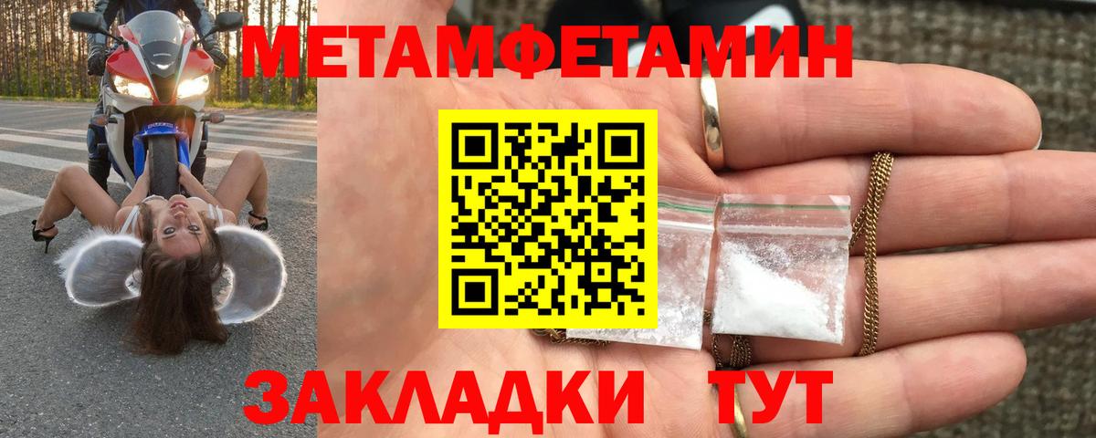 Метамфетамин мет  МЕТАМФЕТАМИН  Белово  Вход с VPN 