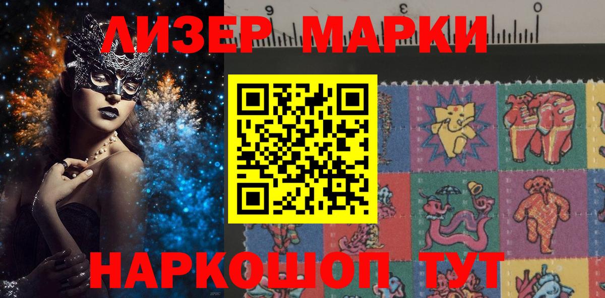 Марки N-bome 1,5мг Белово