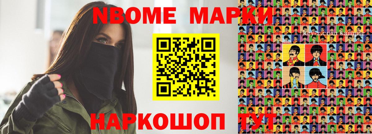 Наркотические марки 1,5мг  Наркотические марки 1,5мг  Белово  Марки NBOMe  Вход с VPN 