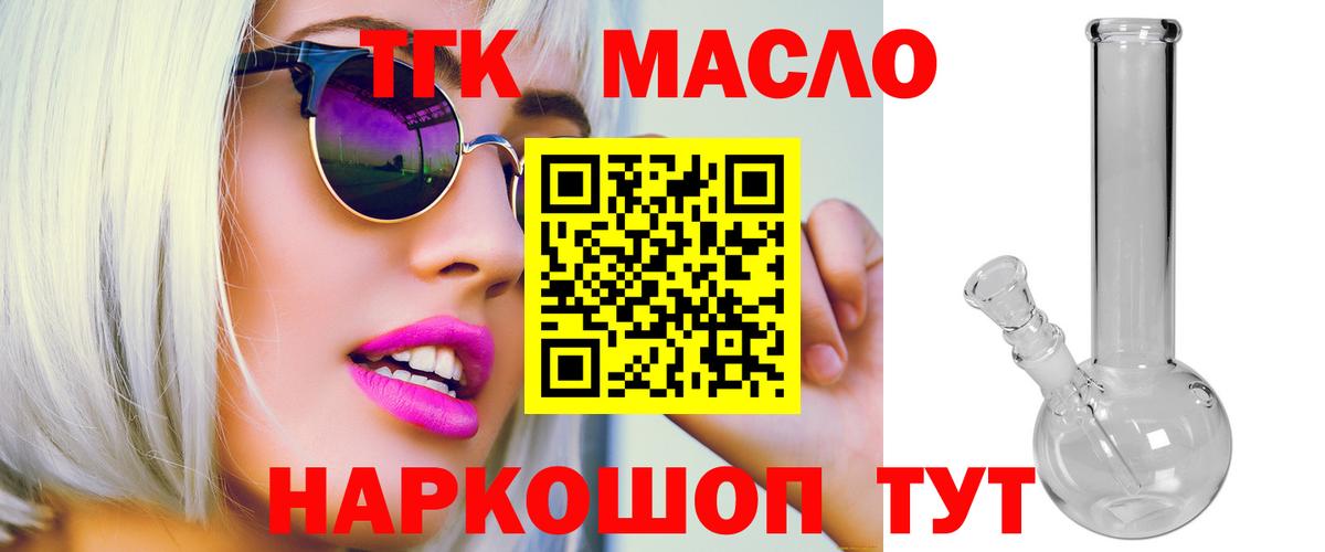 ТГК жижа  ТГК вейп с тгк  Белово 