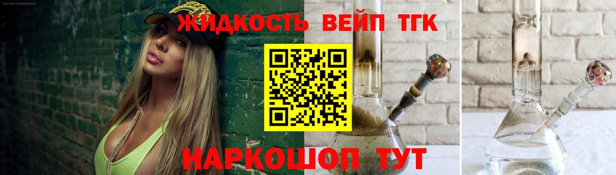 ТГК THC oil  Вход с VPN  ТГК концентрат  Белово 