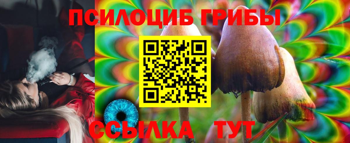 Псилоцибиновые грибы прущие грибы  Галлюциногенные грибы Magic Shrooms  Вход с VPN  Белово 